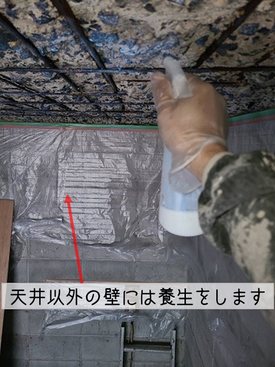 東広島市　天井鉄筋防錆材塗布